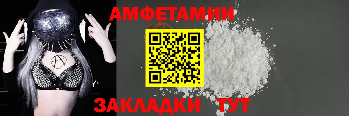 Новошахтинск  АМФЕТАМИН  Вход с VPN  Амфетамин Premium 