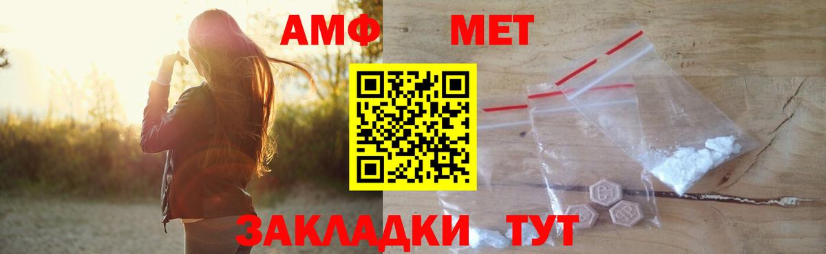 АМФ 98% Новошахтинск