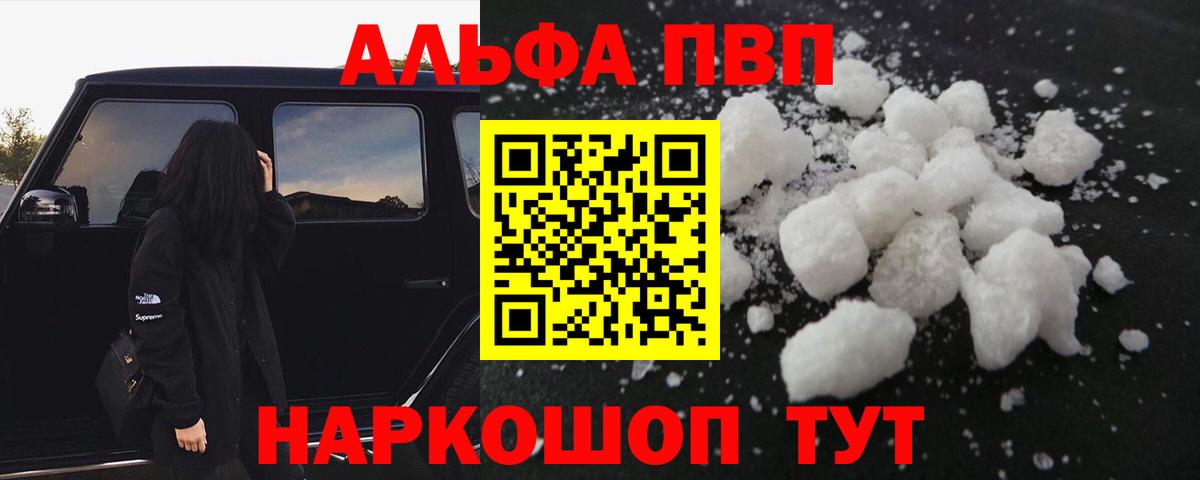 A-PVP Crystall  APVP СК КРИС  A PVP Crystall  Вход с VPN  Новошахтинск 