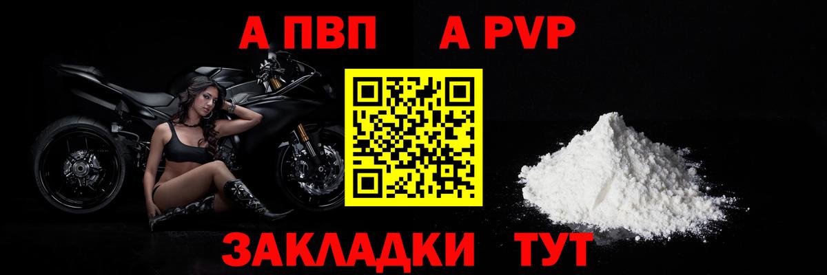 Alpha PVP СК Новошахтинск