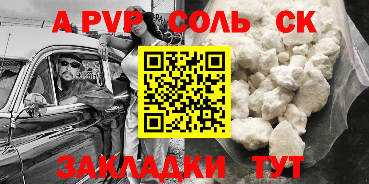 Альфа ПВП мука Новошахтинск