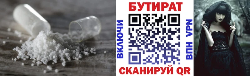 купить наркотики сайты  Новошахтинск  БУТИРАТ буратино 