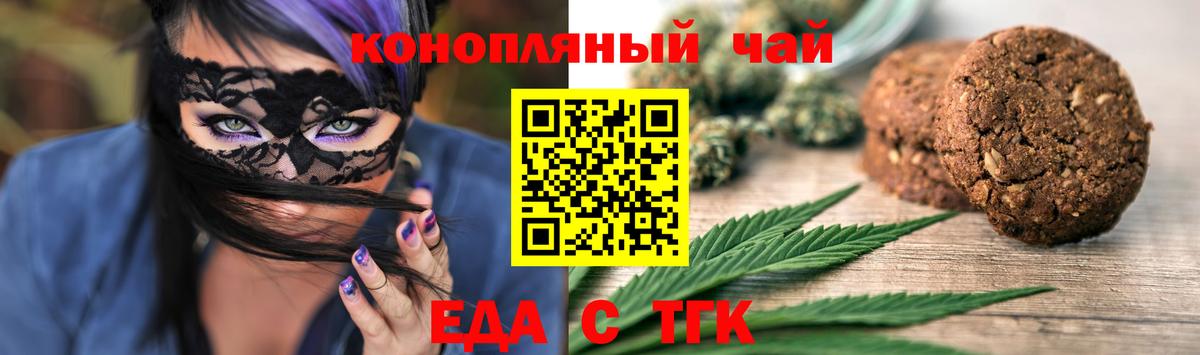 Cannafood конопля  Вход с VPN  Новошахтинск 