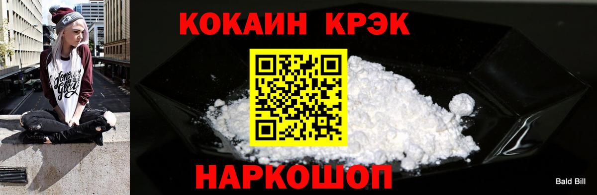 Cocaine 99% Новошахтинск