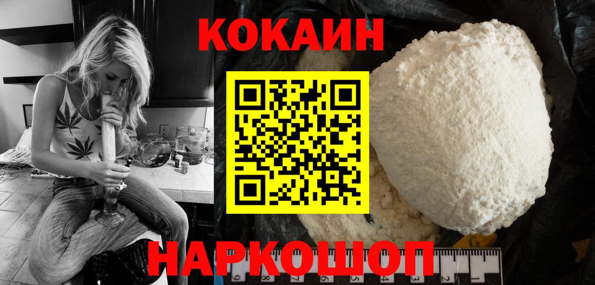 А ПВП СК кристаллы  Вход с VPN  Cocaine  Новошахтинск  ТГК  МАРИХУАНА  Меф МЯУ МЯУ кристаллы  ГАШ 