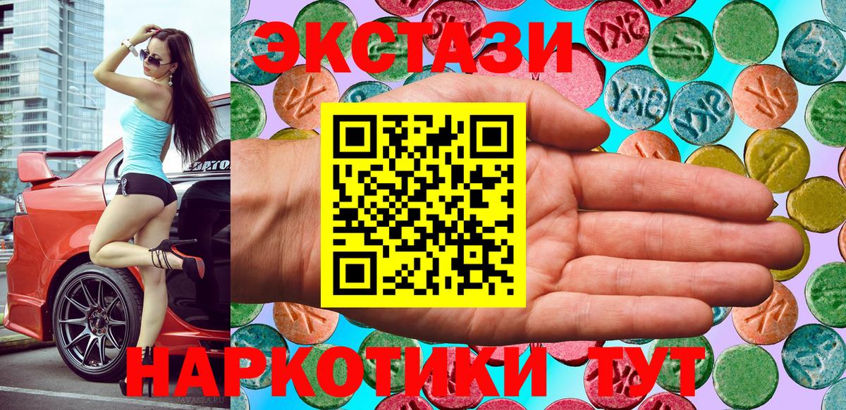 ЭКСТАЗИ  ЭКСТАЗИ DUBAI  Новошахтинск  ЭКСТАЗИ круглые 