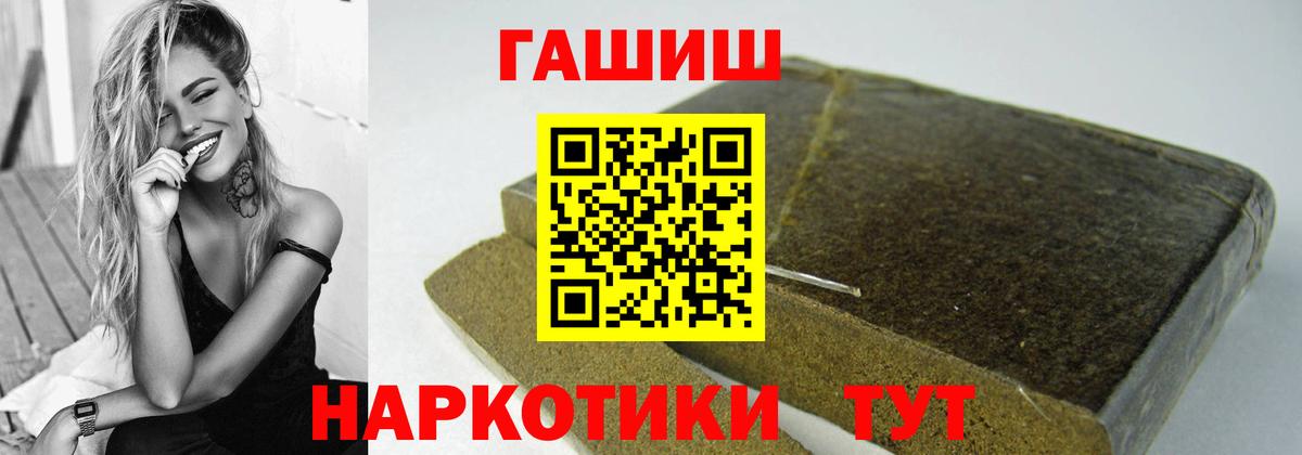 Новошахтинск  ГАШ индика сатива  Вход с VPN 