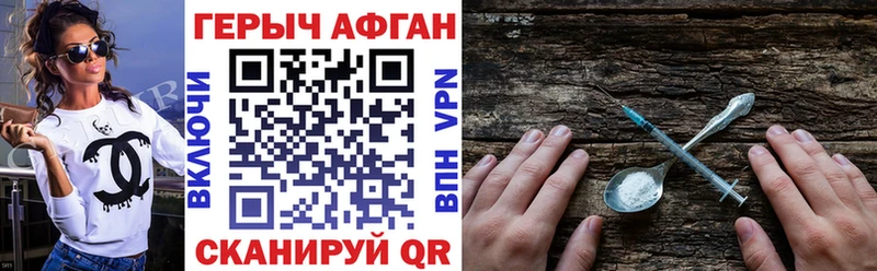 Героин VHQ Новошахтинск
