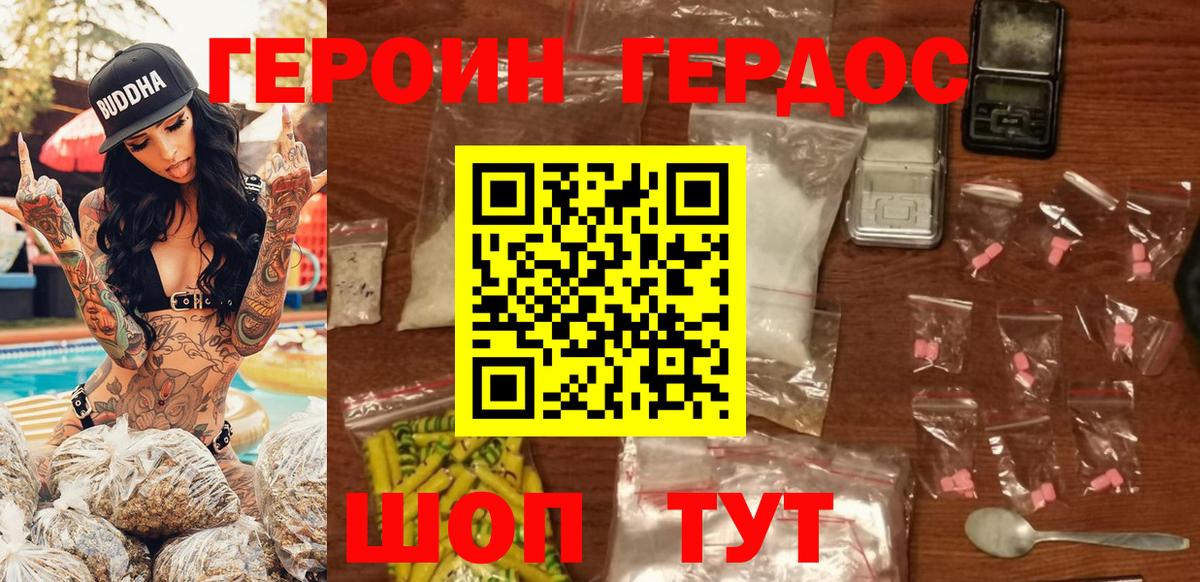 ГЕРОИН VHQ  Героин  Новошахтинск  Вход с VPN 