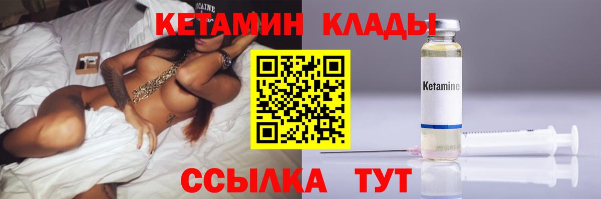 Кетамин VHQ  Кетамин ketamine  Новошахтинск 