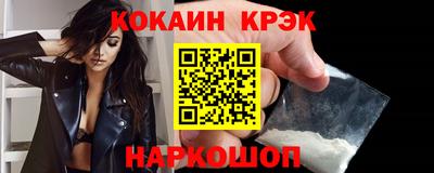 кристаллы Комсомольск-на-Амуре