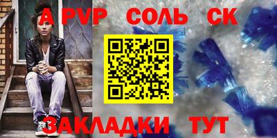 кристаллы Комсомольск-на-Амуре