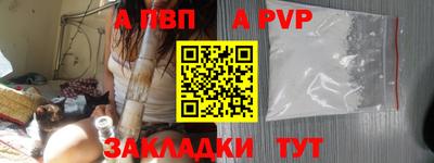 альфа пвп Конаково