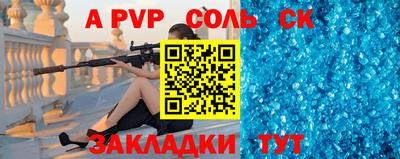 альфа пвп Конаково