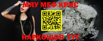 кристаллы Комсомольск-на-Амуре