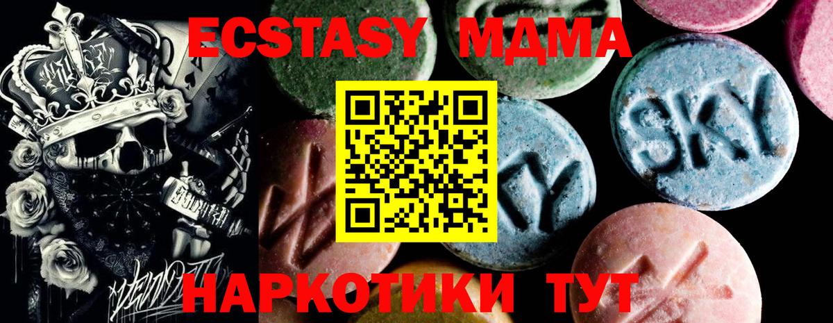 МДМА crystal  Новошахтинск 