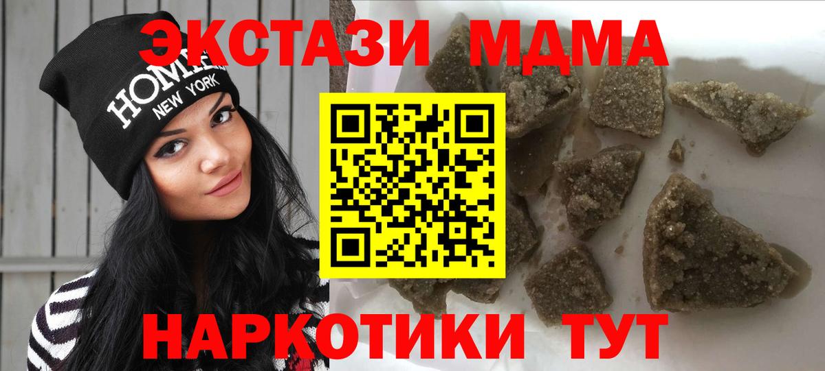МДМА VHQ Новошахтинск