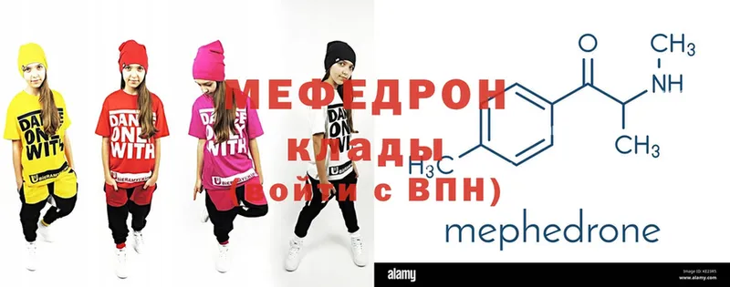 МЯУ-МЯУ mephedrone  Новошахтинск 