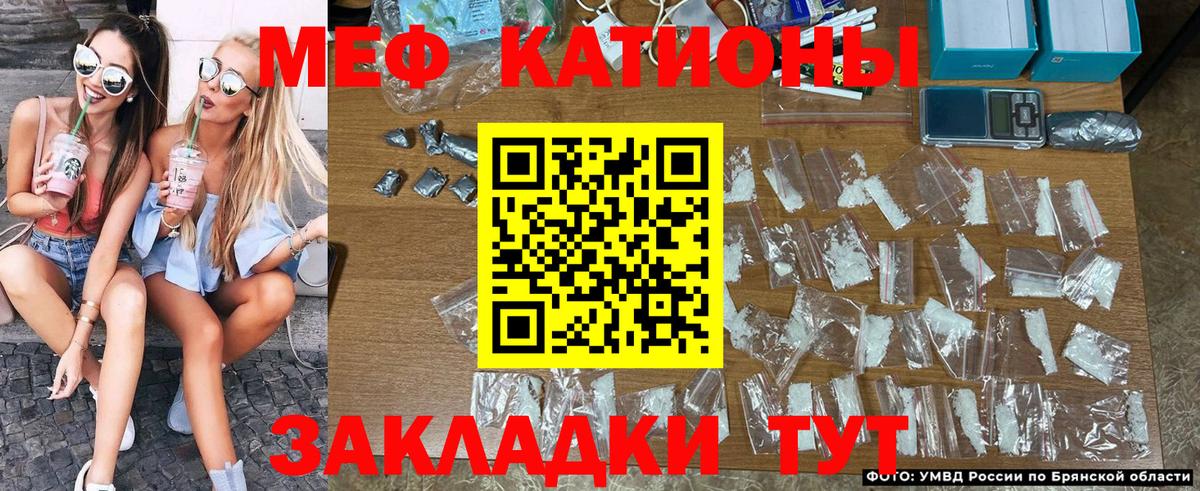 Мефедрон  Новошахтинск  МЕФ  МЯУ-МЯУ mephedrone  Меф мяу мяу 