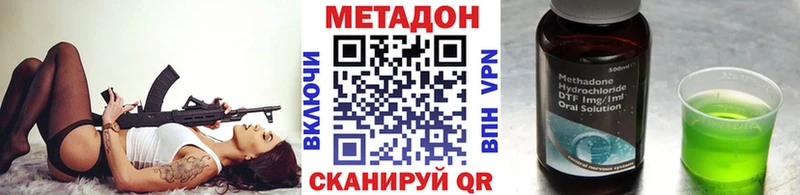 наркотики Новошахтинск МЕТАДОН кристалл