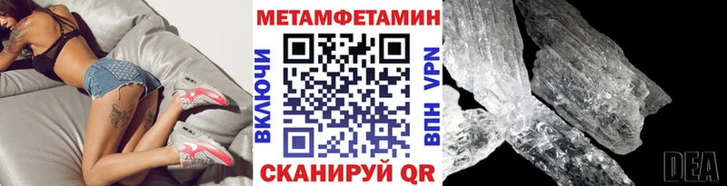 Первитин мет  kraken ТОР  Новошахтинск  купить закладку 