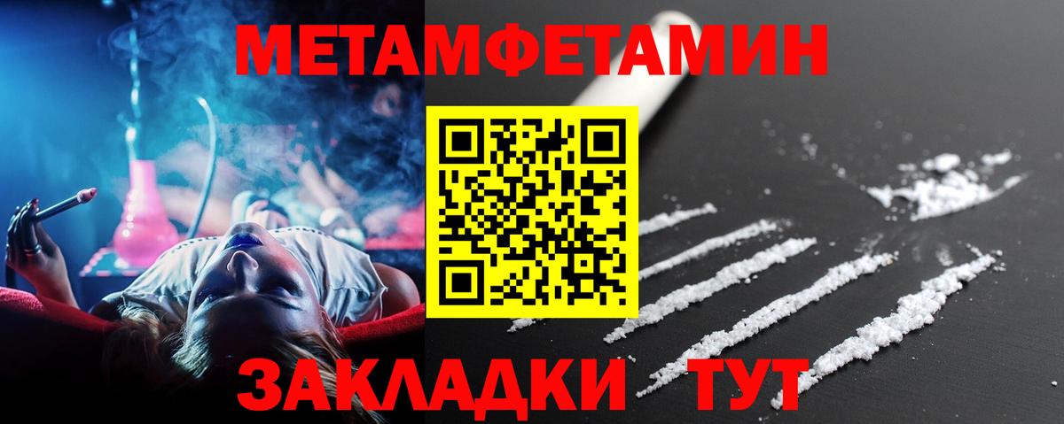 Метамфетамин пудра Новошахтинск