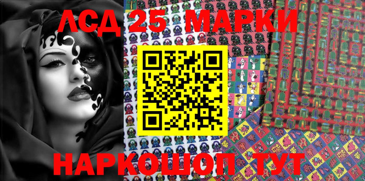 Марки NBOMe 1500мкг Новошахтинск